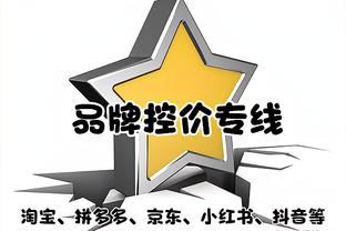 没轻没重？哈利伯顿父亲和东契奇握手太用力 后者险受伤